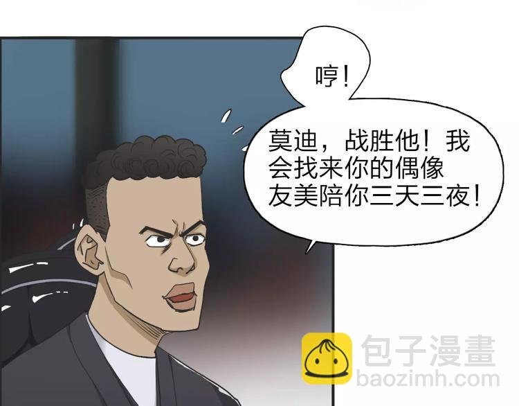 第33话 秒杀