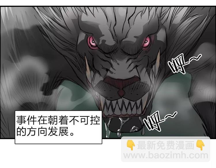 第34话 力量才是秩序