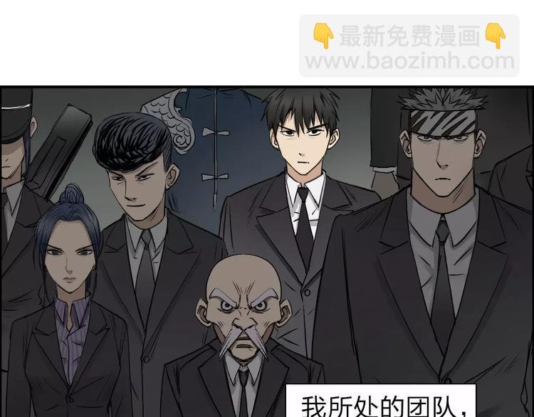 第34话 力量才是秩序