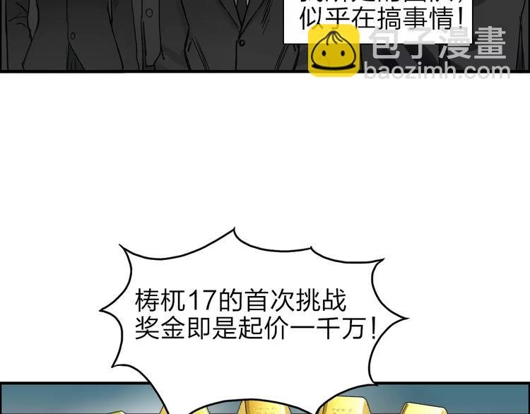 第34话 力量才是秩序