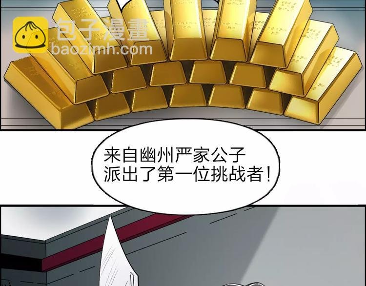 第34话 力量才是秩序