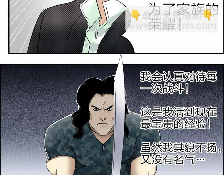 第34话 力量才是秩序