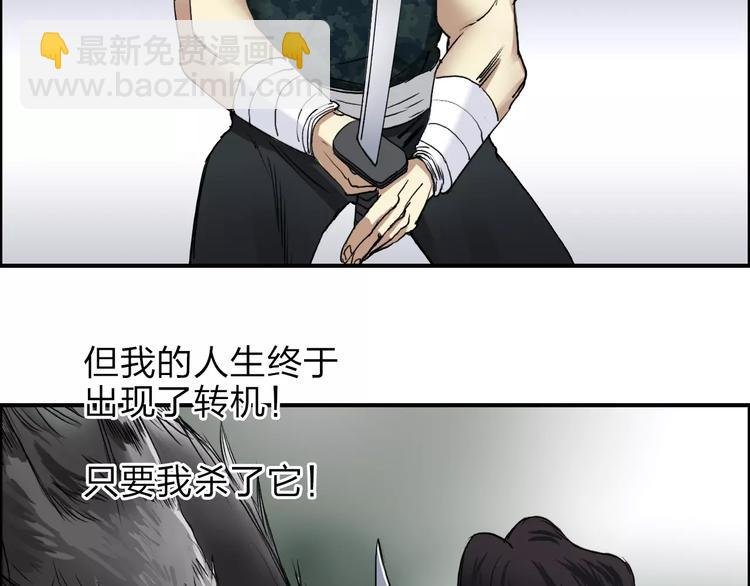第34话 力量才是秩序
