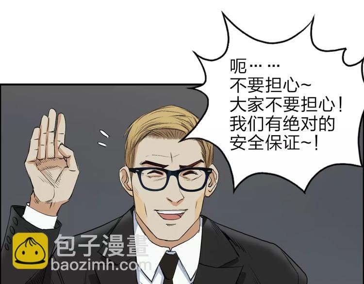 第34话 力量才是秩序