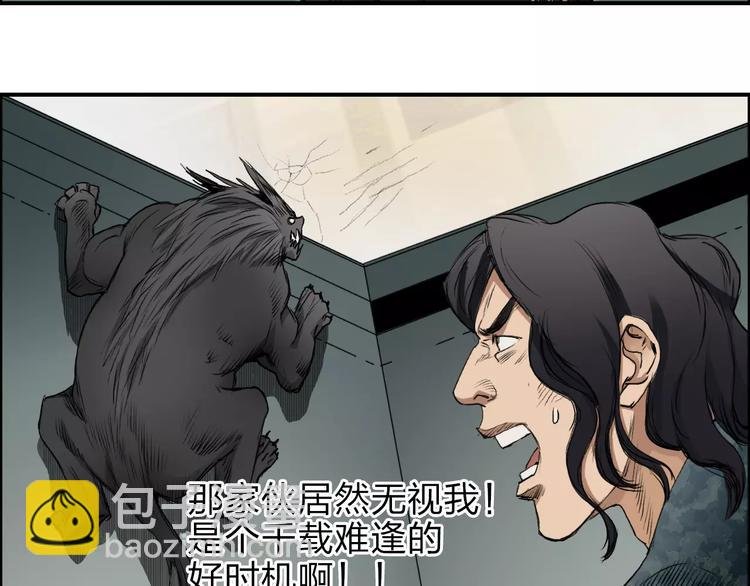 第34话 力量才是秩序