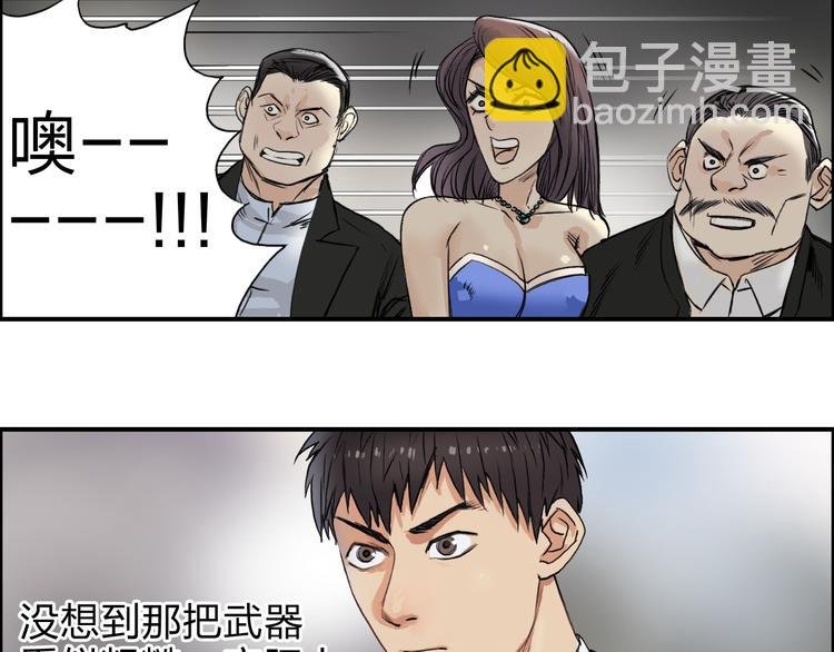第34话 力量才是秩序