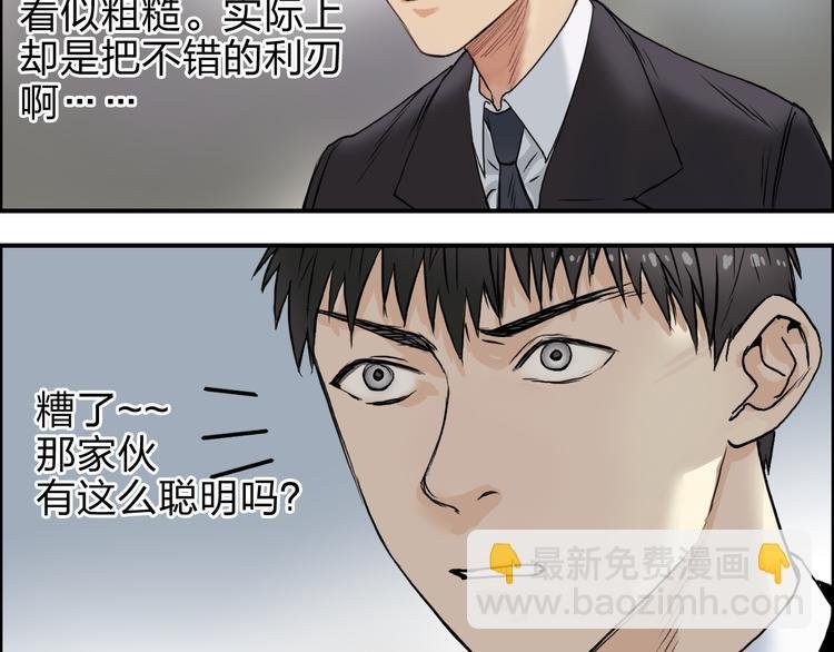 第34话 力量才是秩序