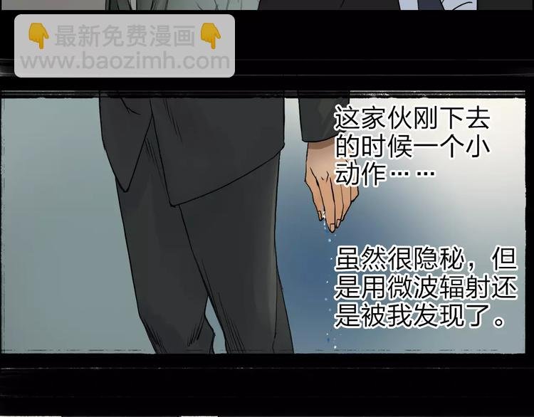第34话 力量才是秩序