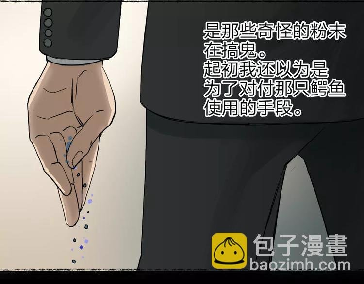第34话 力量才是秩序