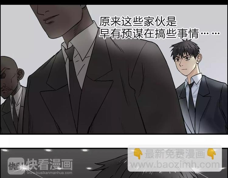 第34话 力量才是秩序
