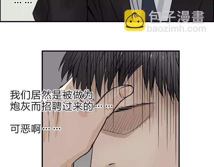 第34话 力量才是秩序