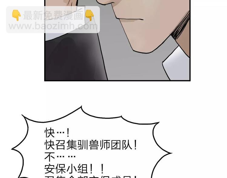 第34话 力量才是秩序