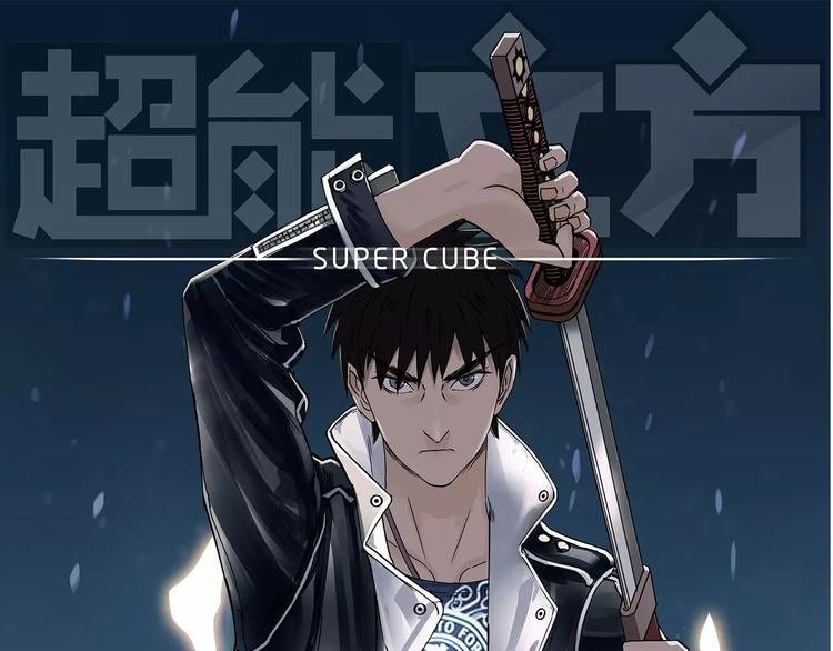 第35话 曝光？