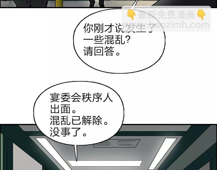 第35话 曝光？