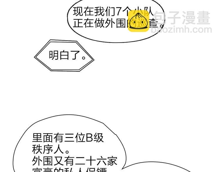 第35话 曝光？