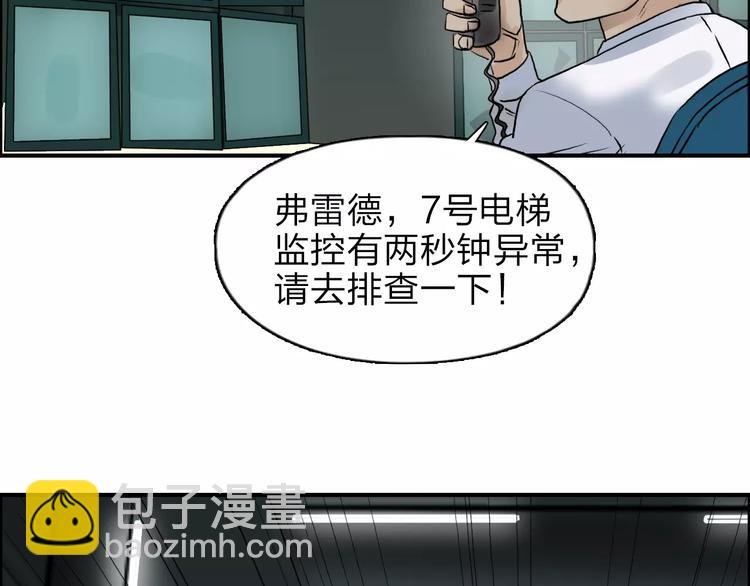 第35话 曝光？