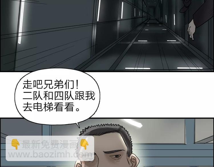 第35话 曝光？