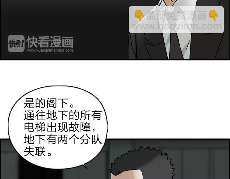 第36话 都是土鸡瓦狗