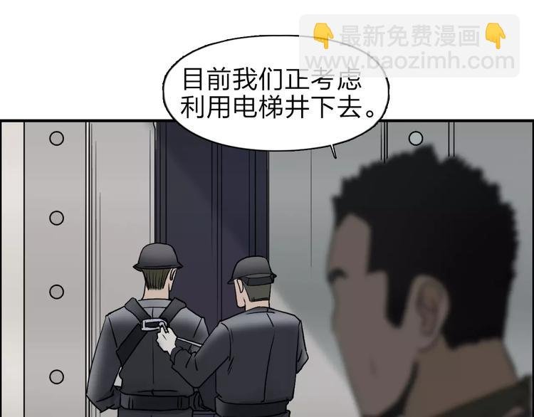 第36话 都是土鸡瓦狗
