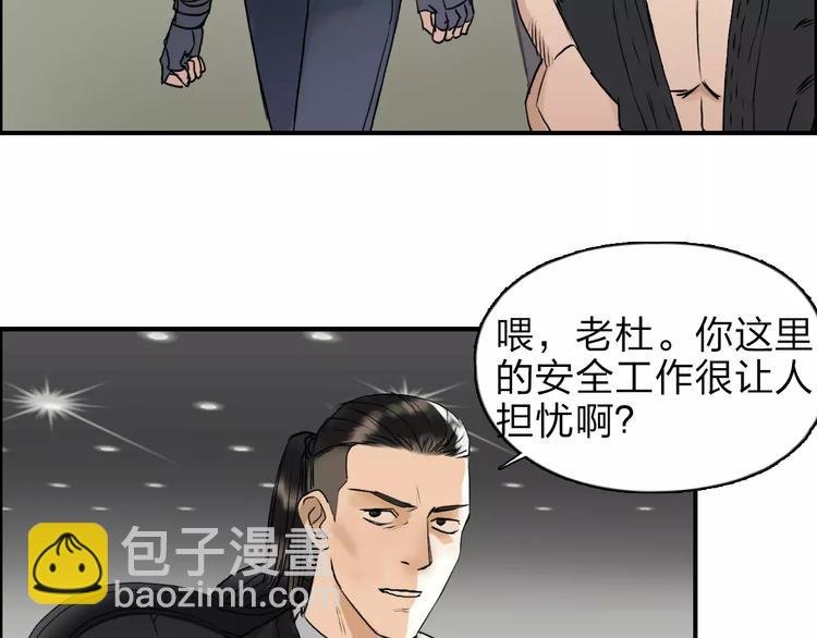 第36话 都是土鸡瓦狗