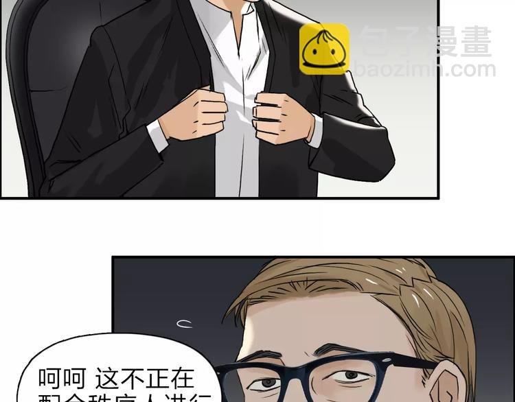 第36话 都是土鸡瓦狗