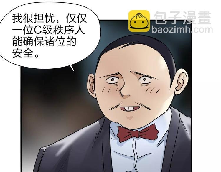 第36话 都是土鸡瓦狗