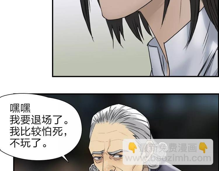 第36话 都是土鸡瓦狗