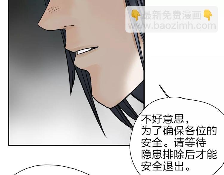 第36话 都是土鸡瓦狗