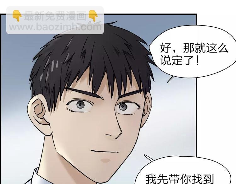 第36话 都是土鸡瓦狗