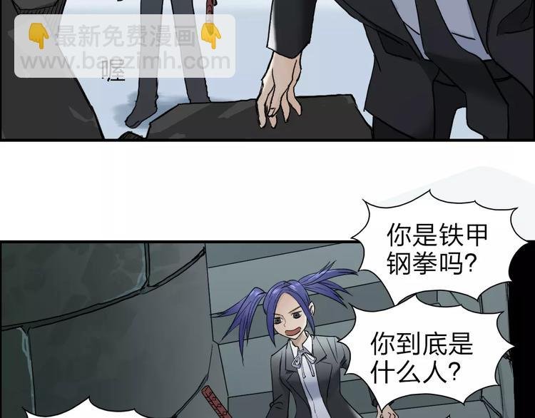 第36话 都是土鸡瓦狗