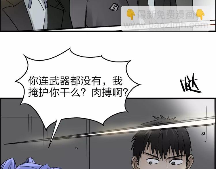 第36话 都是土鸡瓦狗