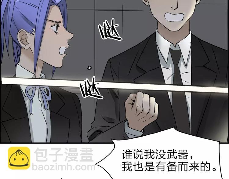第36话 都是土鸡瓦狗