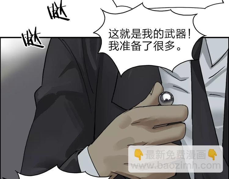 第36话 都是土鸡瓦狗