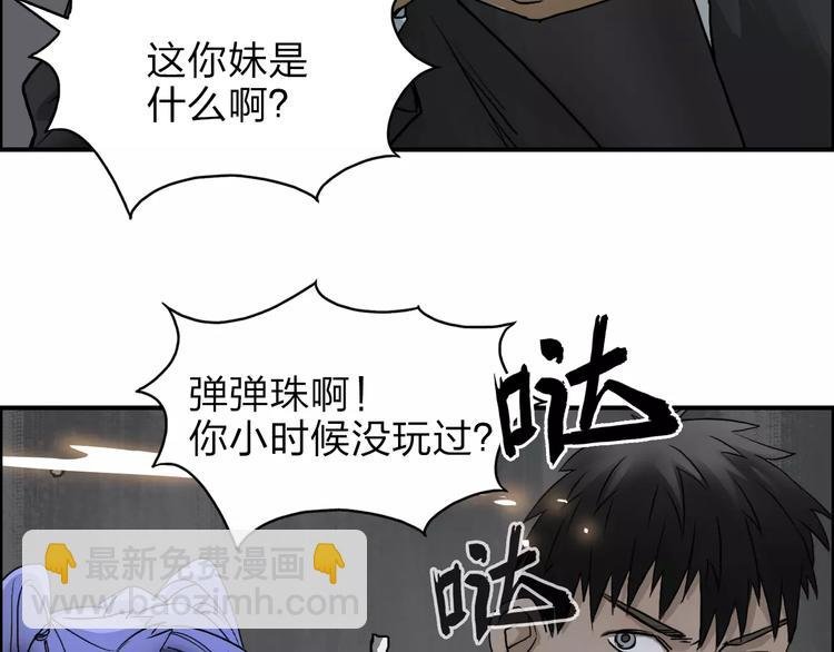 第36话 都是土鸡瓦狗