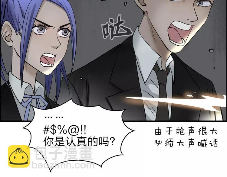 第36话 都是土鸡瓦狗