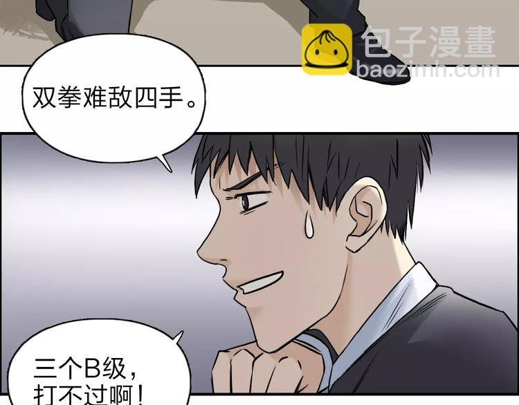 第37话 逃跑计划