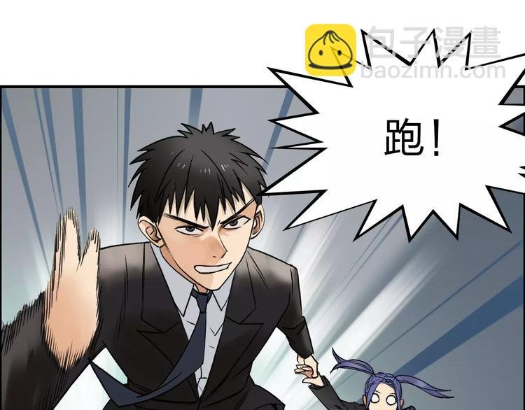 第37话 逃跑计划
