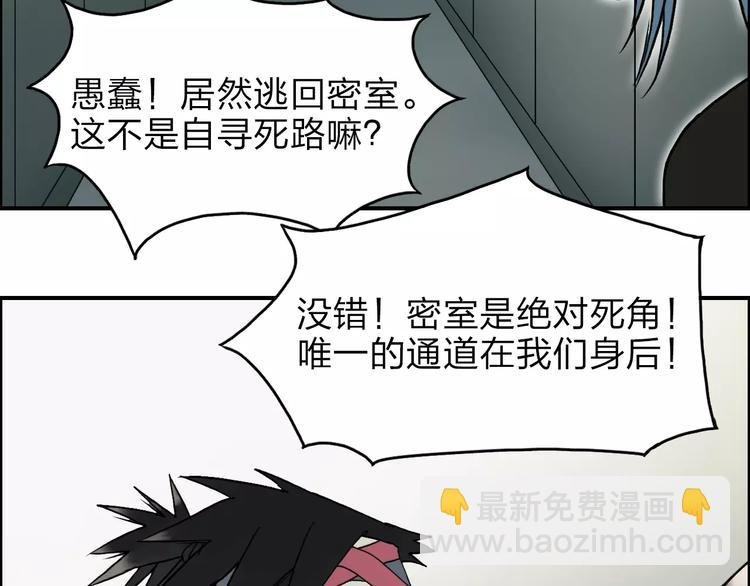 第37话 逃跑计划
