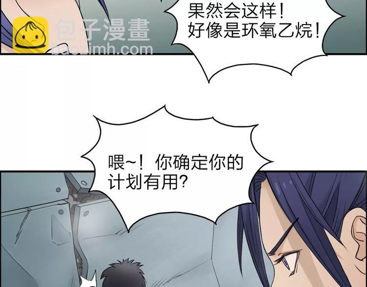 第37话 逃跑计划