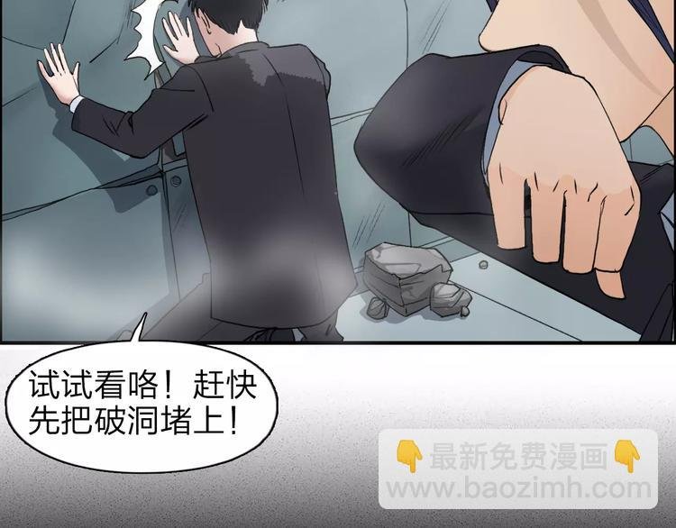 第37话 逃跑计划