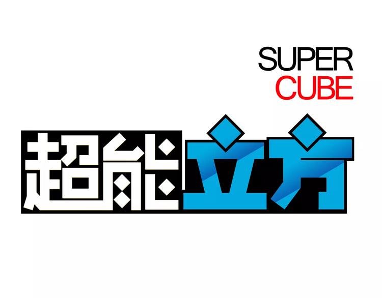 第38话 高手来了