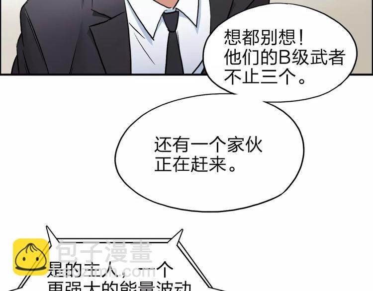 第38话 高手来了