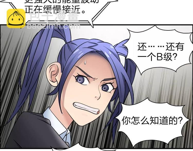 第38话 高手来了