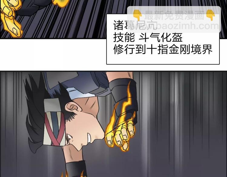 第38话 高手来了