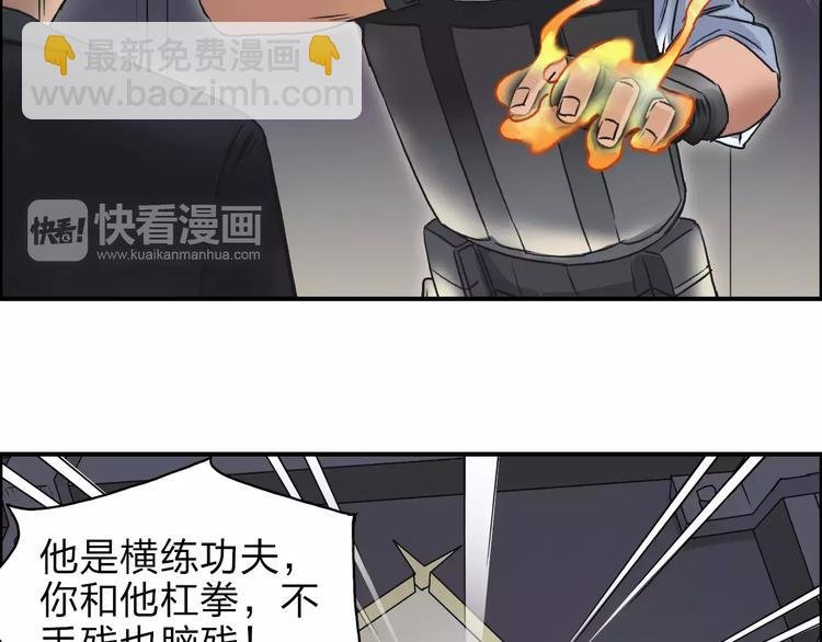 第38话 高手来了