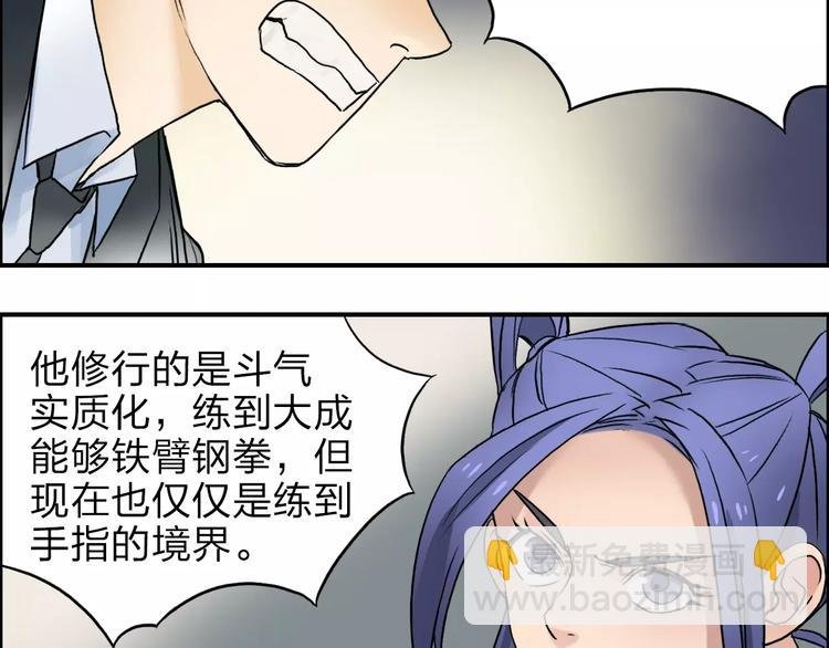 第38话 高手来了