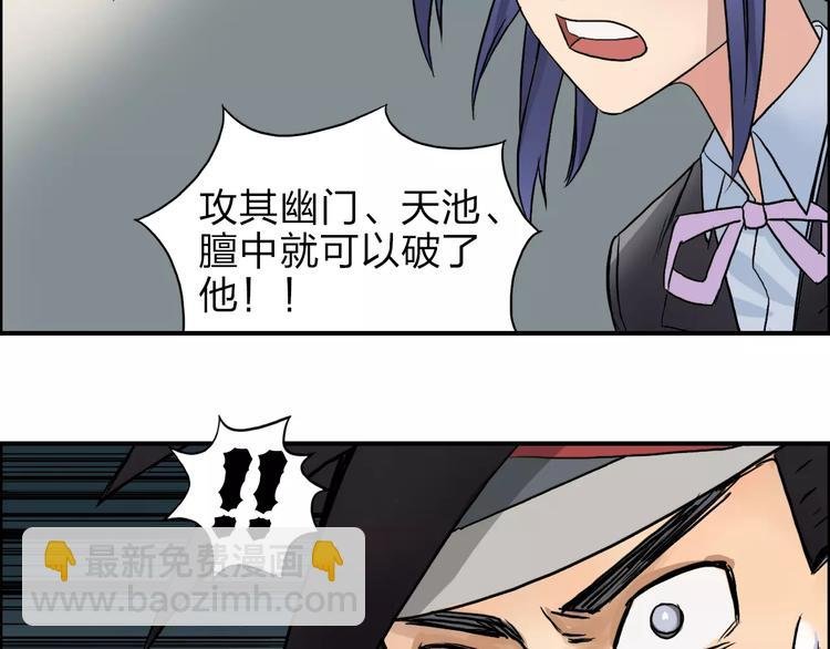 第38话 高手来了