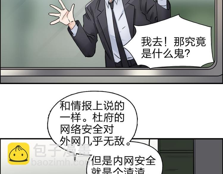 第39话 捣毁