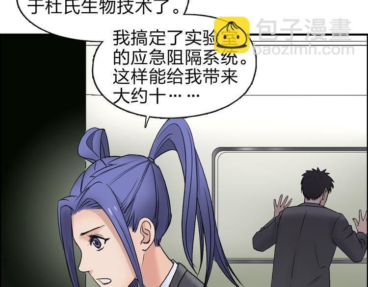 第39话 捣毁