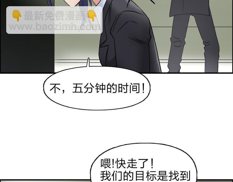 第39话 捣毁